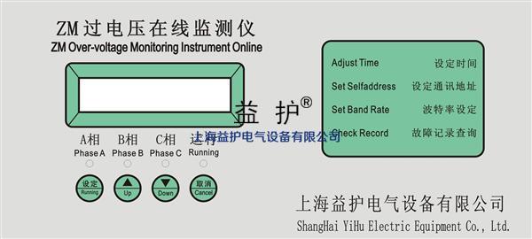 YH-IM35KV过电压在线监测仪